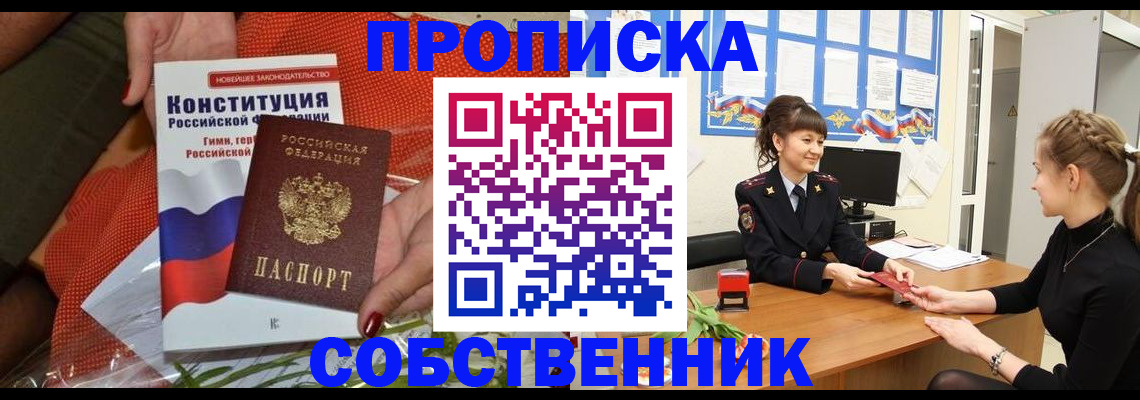 найти адрес прописки в Отрадном