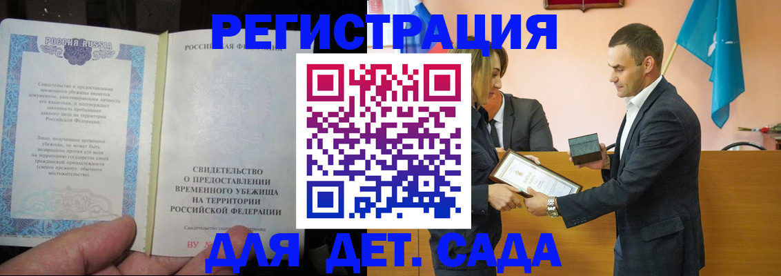 прописка в квартире в Отрадном