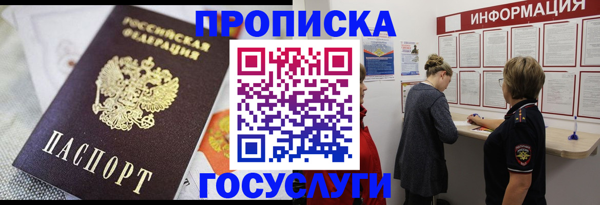 временная регистрация гарантия в Отрадном